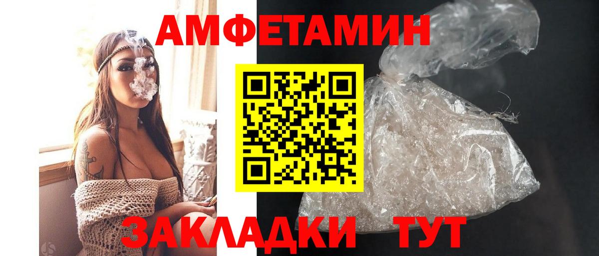 Амфетамин  АМФЕТАМИН Розовый  Amphetamine  Вход с VPN  Каменка 