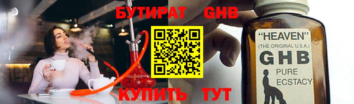 Бутират вода  Вход с VPN  Каменка 