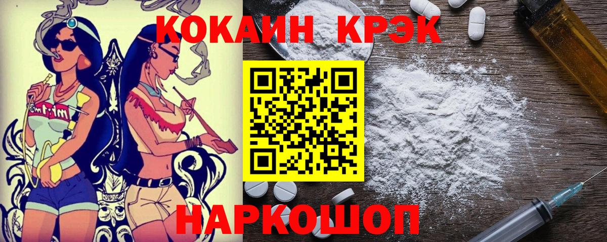 КОКАИН 97% Каменка