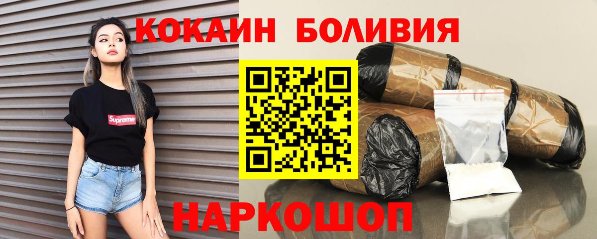 Кокаин 98%  где купить наркотик  Каменка  Cocaine Перу  Вход с VPN 