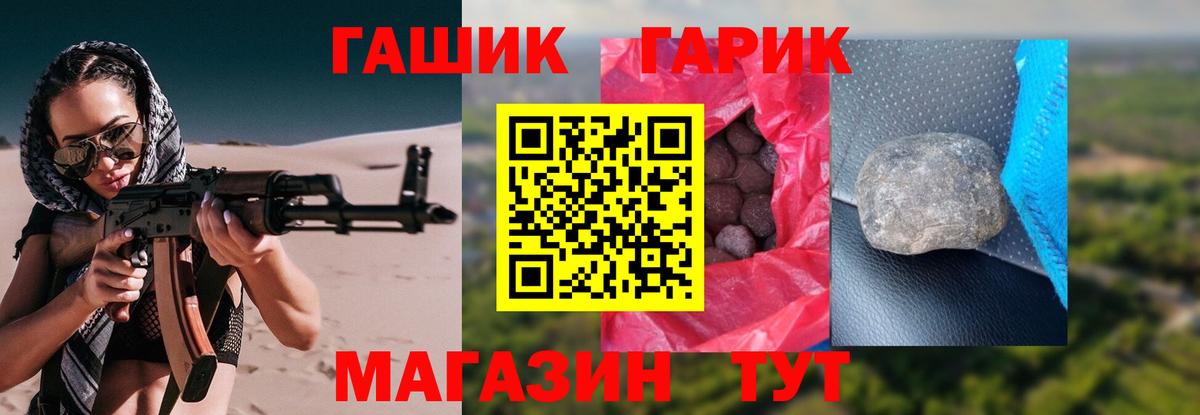 Гашиш убойный Каменка