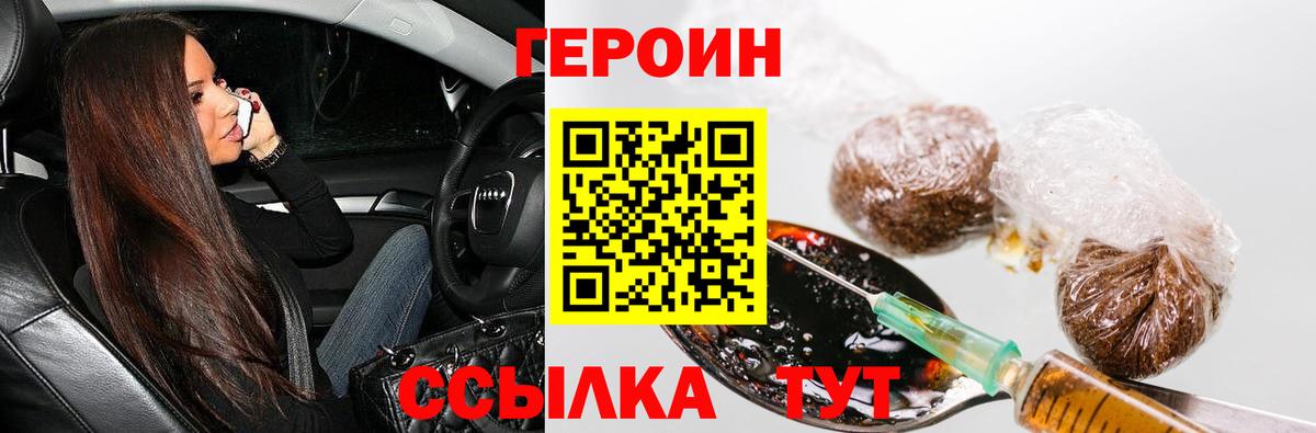 ГЕРОИН Афган Каменка