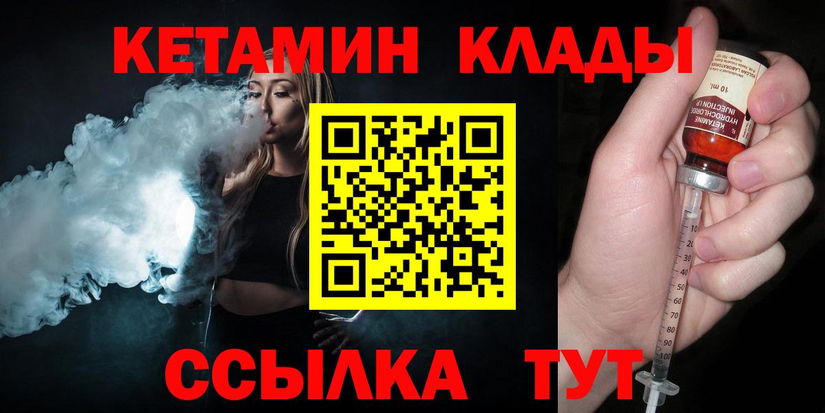 КЕТАМИН VHQ Каменка