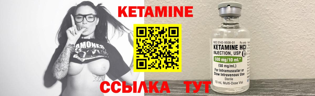 Каменка  Кетамин VHQ  Вход с VPN  Кетамин ketamine 