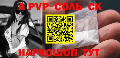 альфа пвп VHQ Краснознаменск