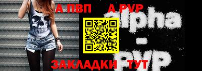 альфа пвп VHQ Краснознаменск