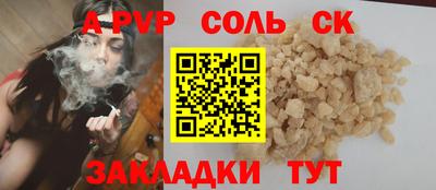 альфа пвп VHQ Краснознаменск