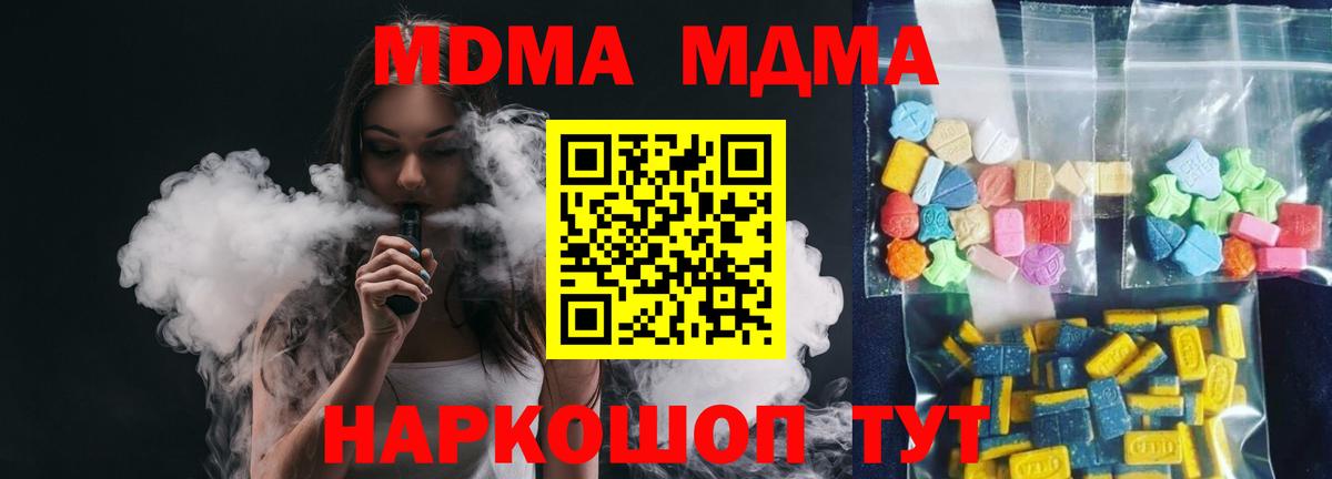 MDMA  MDMA crystal  MDMA VHQ  Вход с VPN  Каменка 