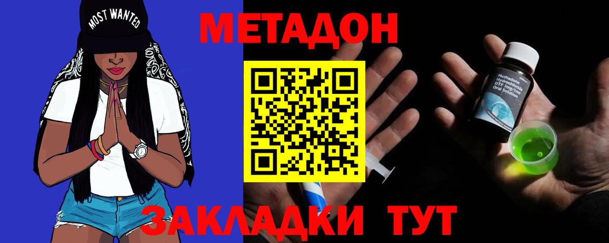 МЕТАДОН VHQ  Вход с VPN  Каменка 