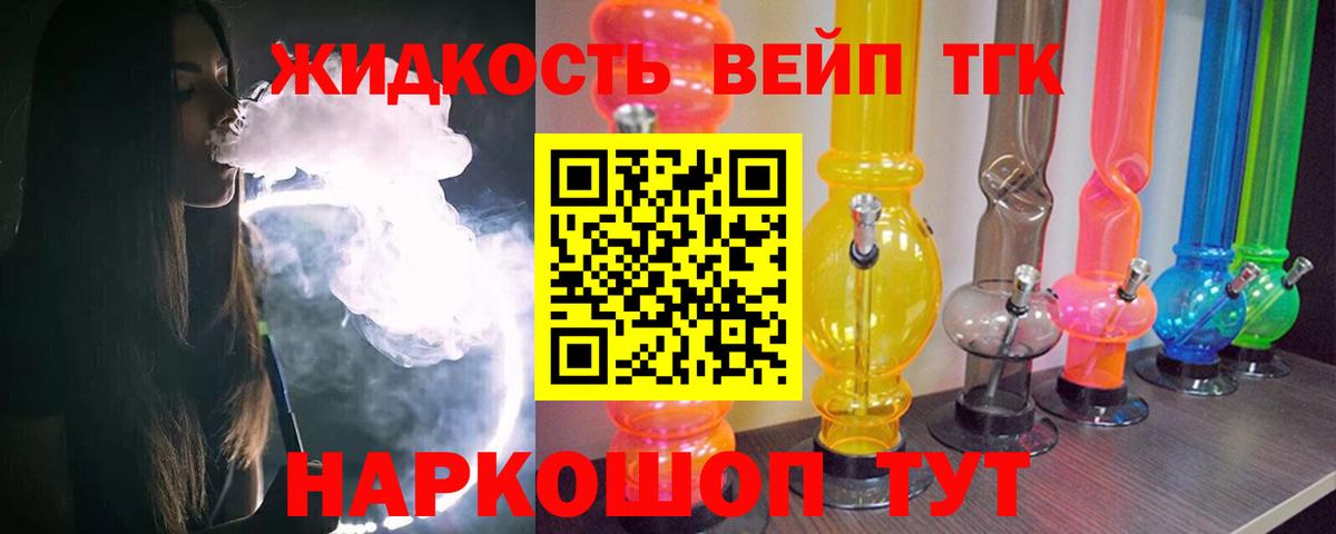 Дистиллят ТГК вейп с тгк  ТГК вейп с тгк  Вход с VPN  Каменка 
